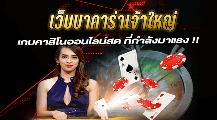 บาคาร่า 350