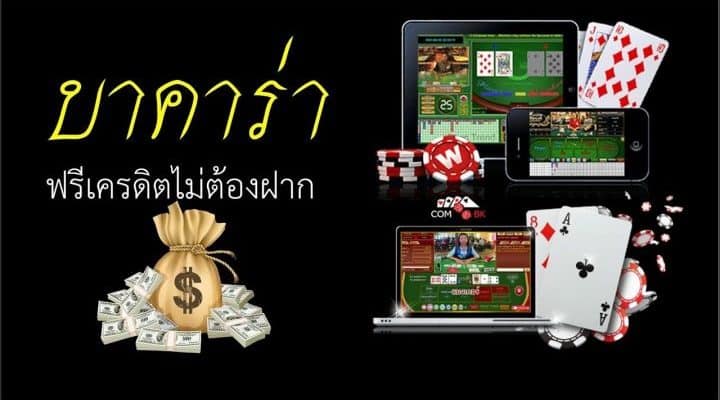 บาคาร่า 350