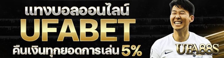 เว็บพนันบอลดีที่สุด
