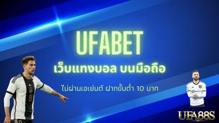 ufabet777