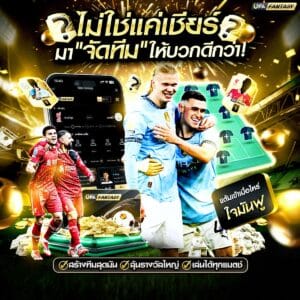 เว็บไซต์แทงบอล