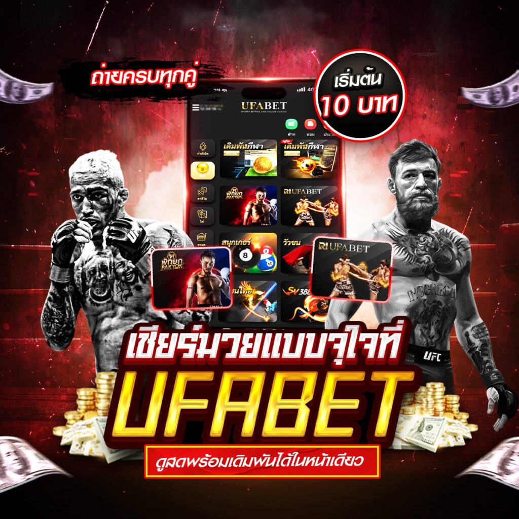 มวยเด็ด 789
