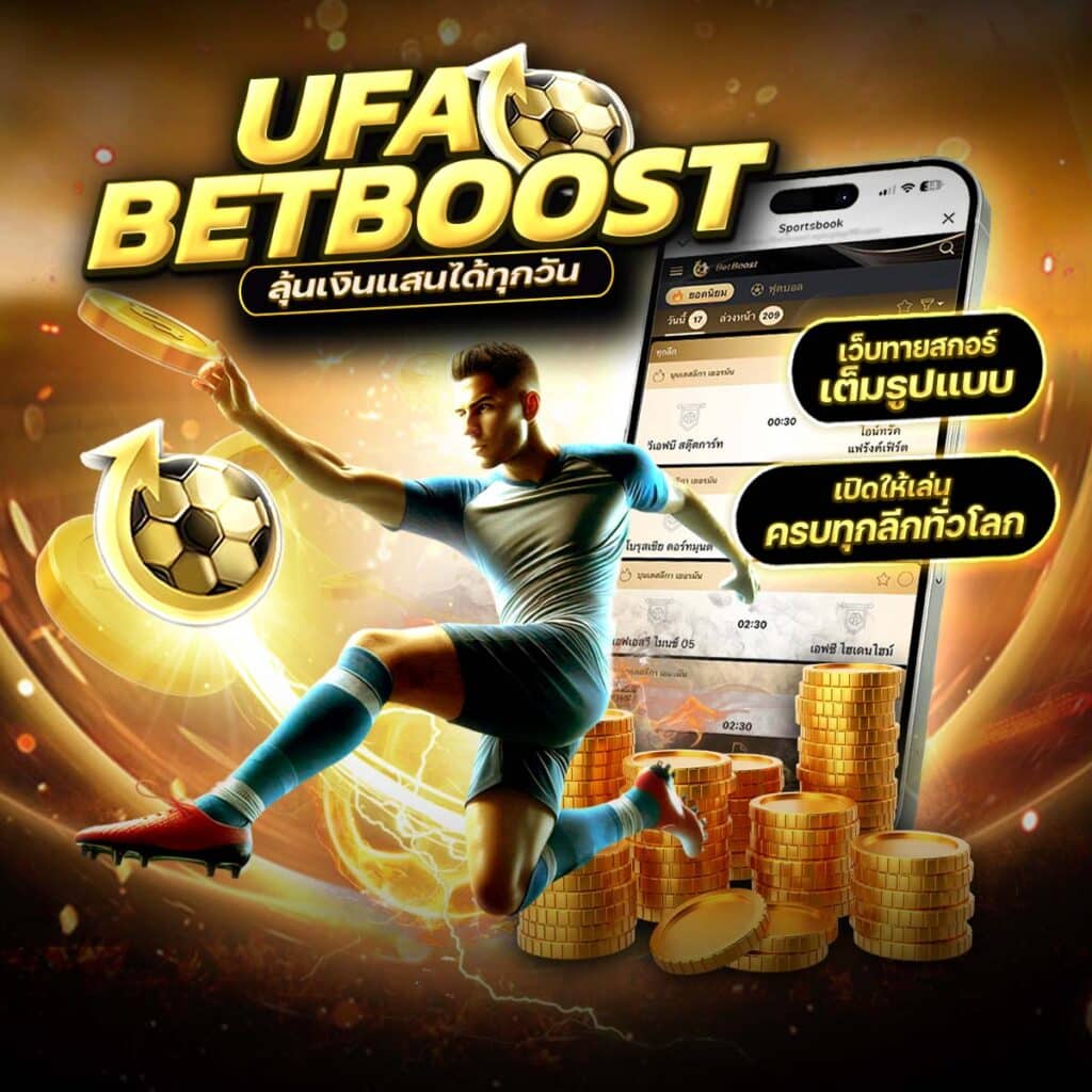 แทงบอลออนไลน์